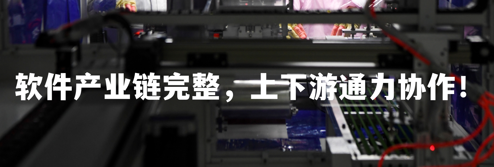 软件下游