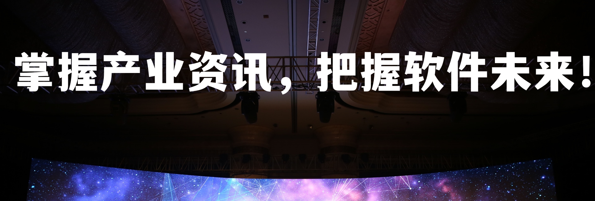 软件资讯