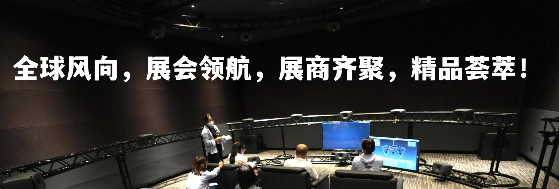 软件会展